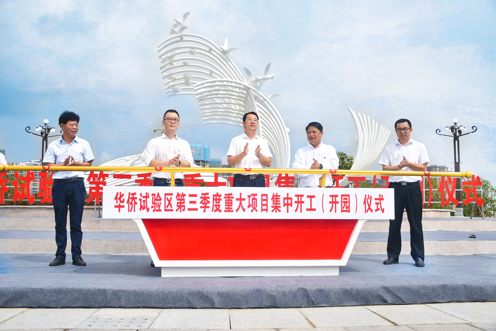 华侨试验区产业,2024汕尾华侨管理区重大项目建设