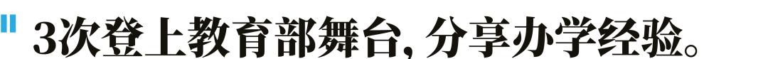七年磨剑，再续传奇！棠湖中学获评国家级示范校，全国共99所，四川只有3所