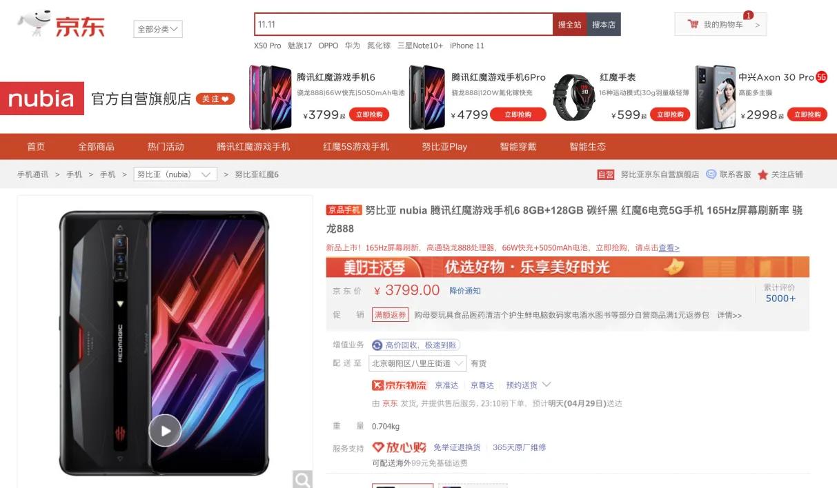 五一假期畅玩游戏少不了TA，ROG游戏手机5京东以旧换新享补贴