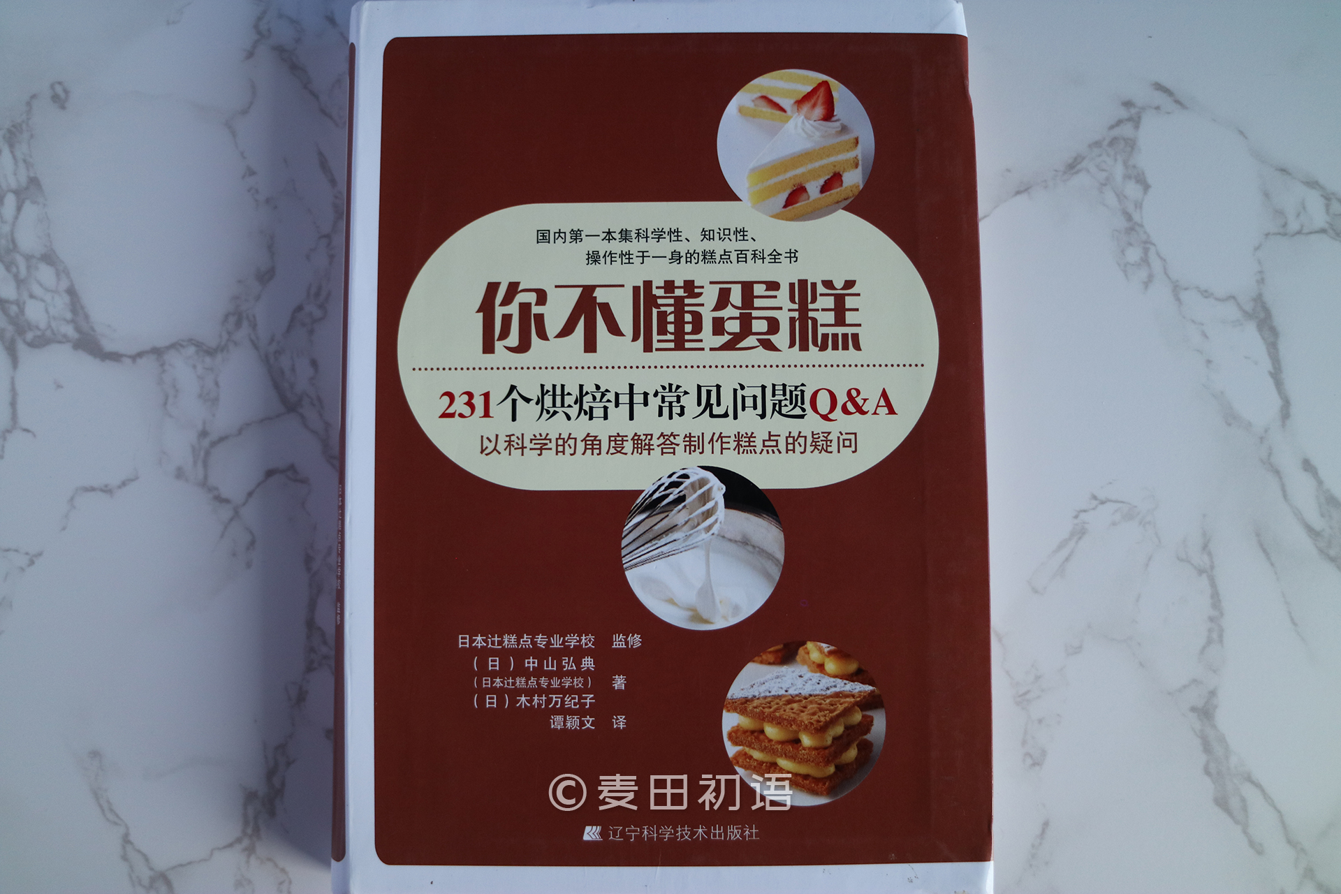 新手刚学烘焙做哪几种好,零基础学烘焙书推荐