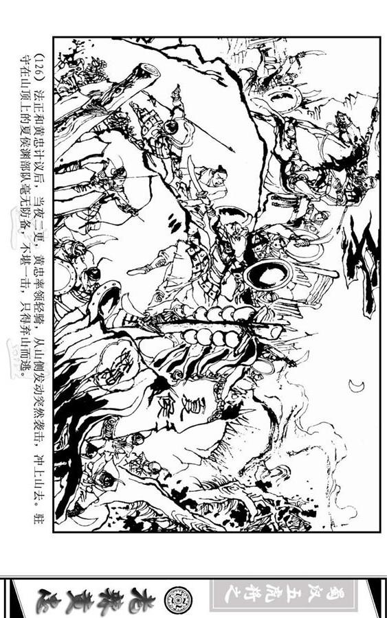 三国演义里的黄忠简介,三国演义一代名将黄忠陨落