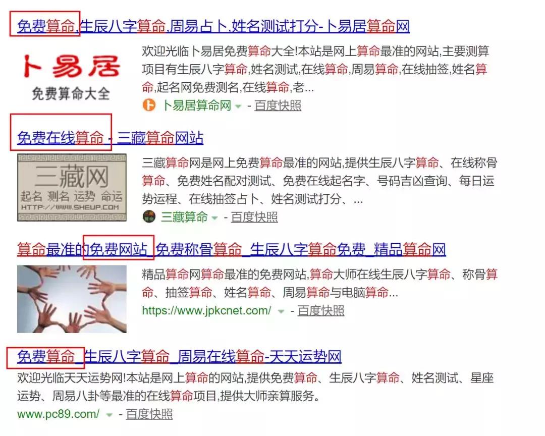 互联网“算命”平台,互联网算命渠道