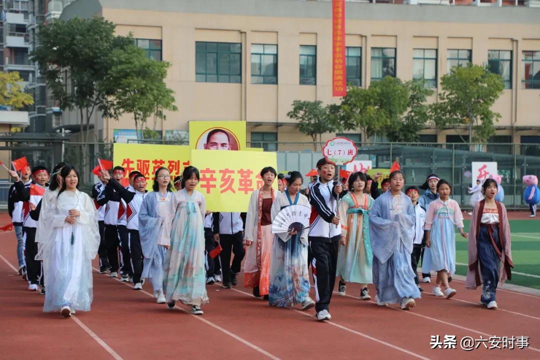 六安金安区翁墩中学运动会,六安皋城中学金安路学校