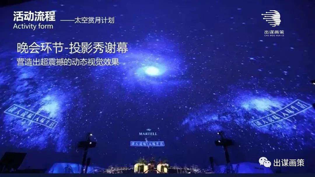 礼遇活动策划,礼遇金秋活动主题