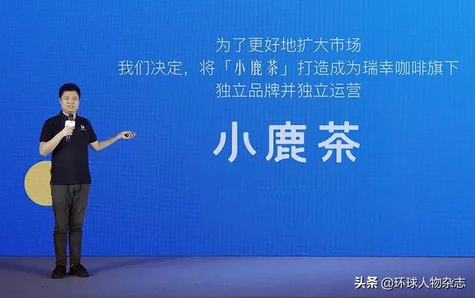 瑞幸宣布人事调整coo是谁,瑞幸coo现在怎样