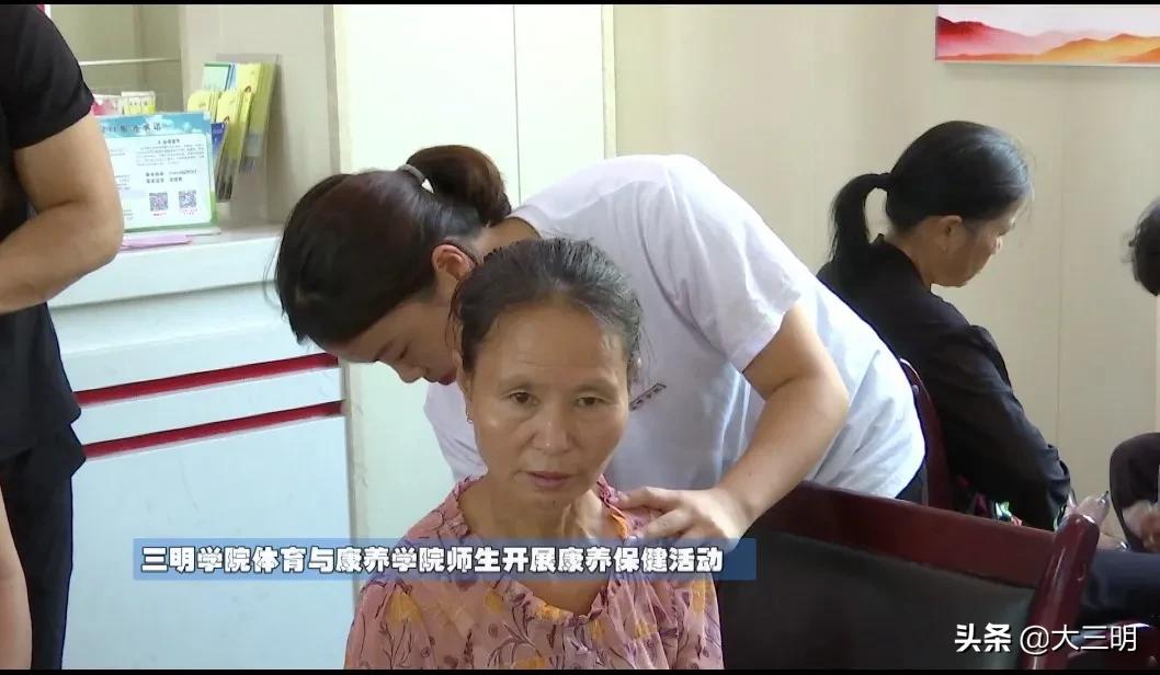 生命不息运动不止艺术节,三明学院体育与康养学院