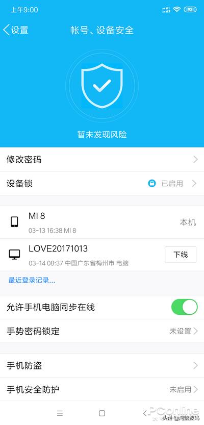 QQ注销功能上线手把手教你注销QQ及微信账号