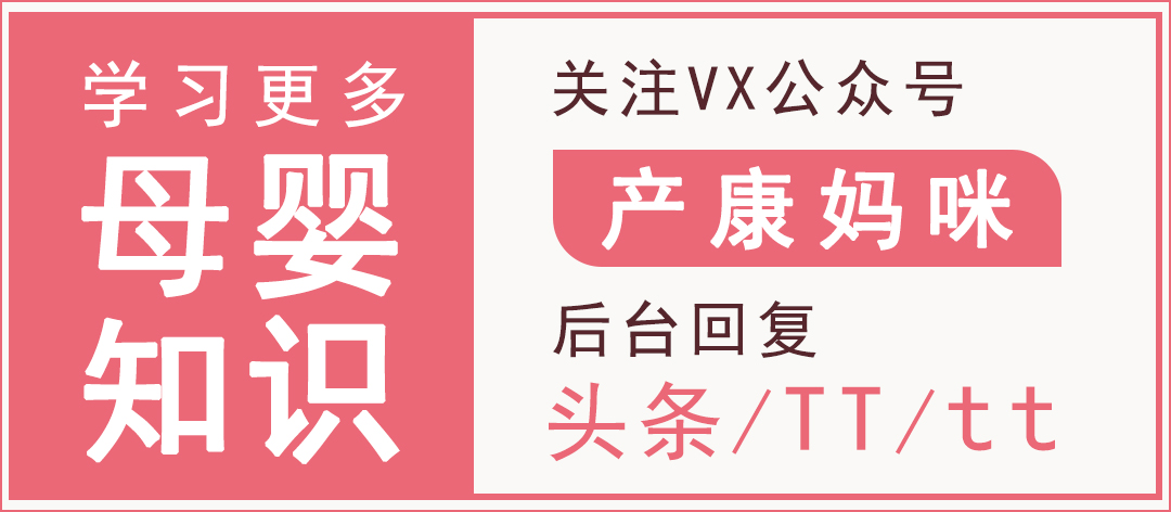 孕妇必懂的生产知识,产康孕妈活动