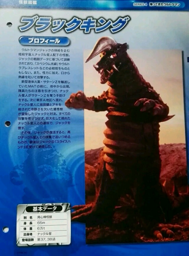 杰克奥特曼中的怪兽排名,杰克奥特曼全部怪兽排名