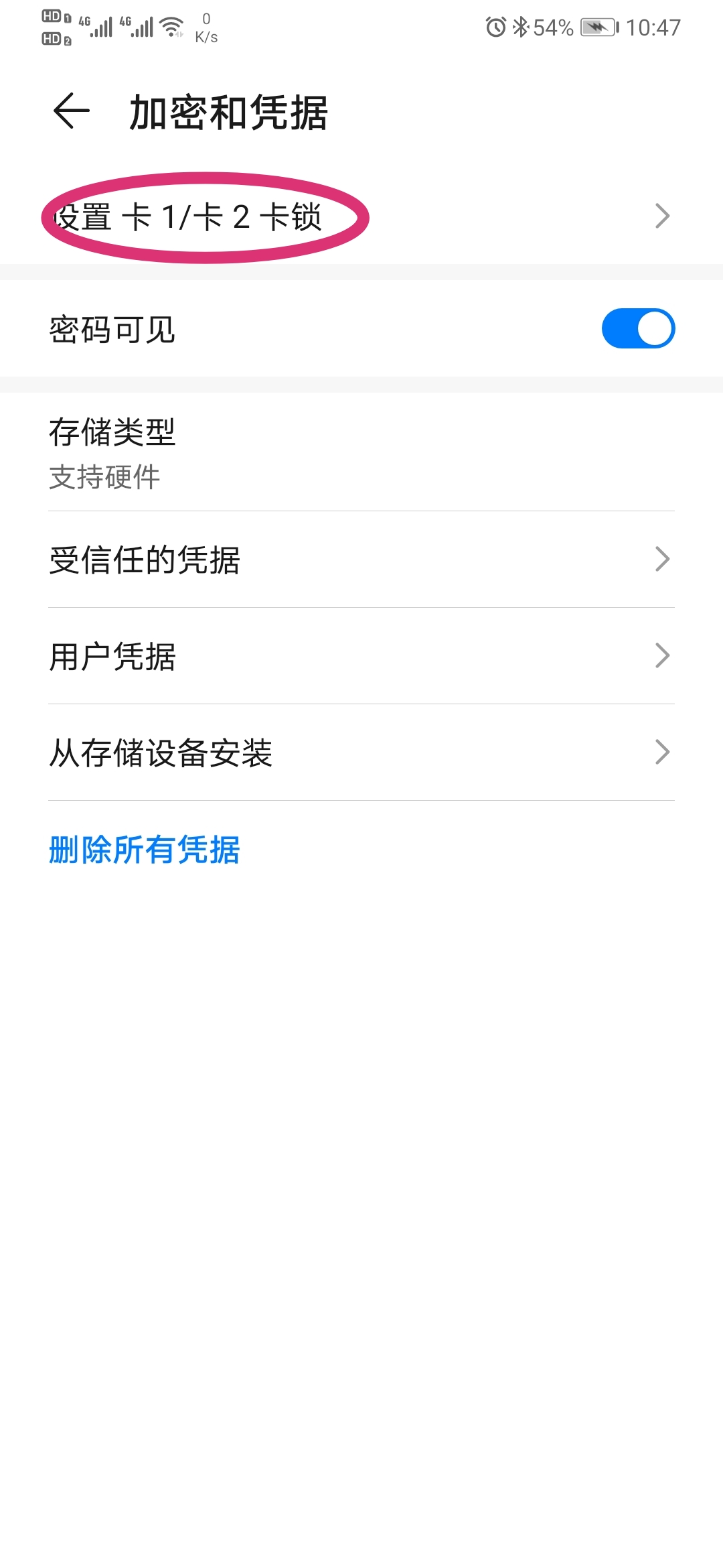 华为手机sim卡密码怎么设置,华为mate30pro怎么样设置sim密码