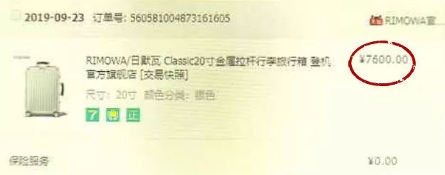 天猫买到假货拉杆箱,旗舰店买行李箱是真的吗