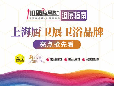 2023上海厨卫展品牌,2021上海厨卫展九牧