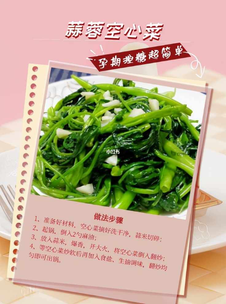 孕期血糖高的控糖食谱,孕期食谱控糖控体重