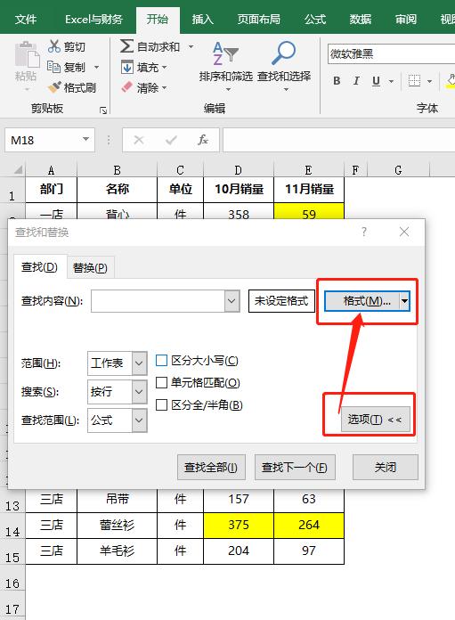 excel按字体颜色自动求和公式,excel表格怎么把不同颜色数据求和