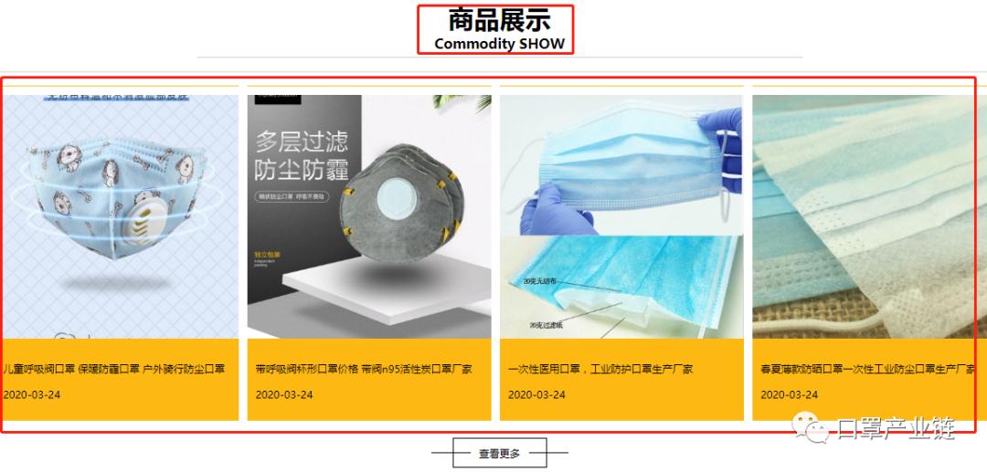 口罩注册,口罩网上注册