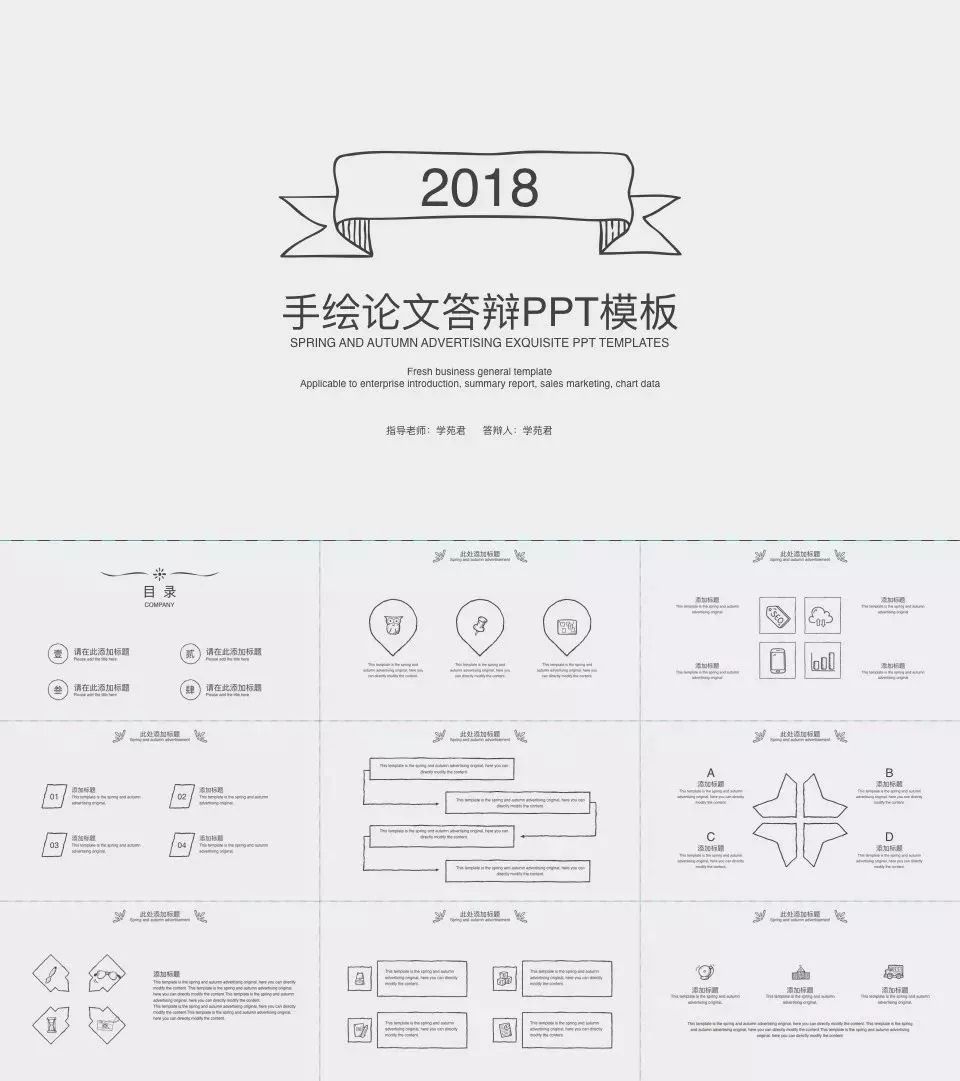 133套小清新风ppt模板送给你,日系ppt模板大全