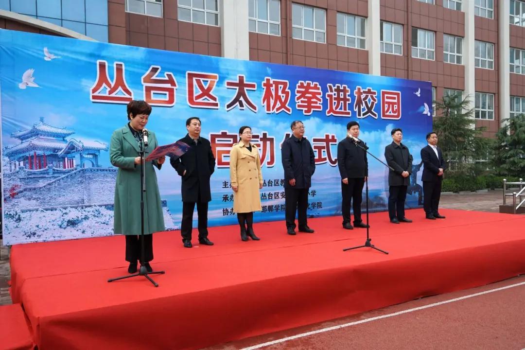 太极拳校园活动,邯郸太极进校园