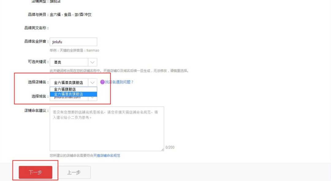 入驻天猫注册商贸公司流程,天猫入驻流程图解大全