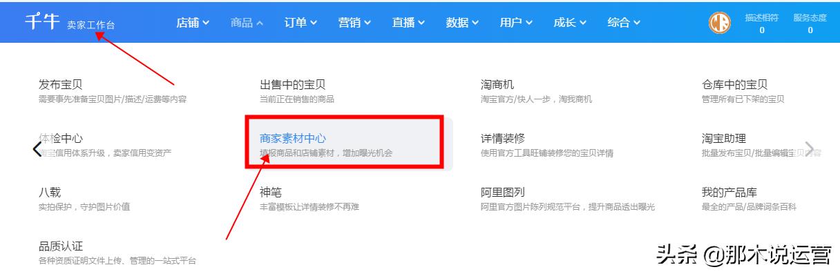 淘宝店铺流量来源分析,电商怎么做淘宝店铺的流量