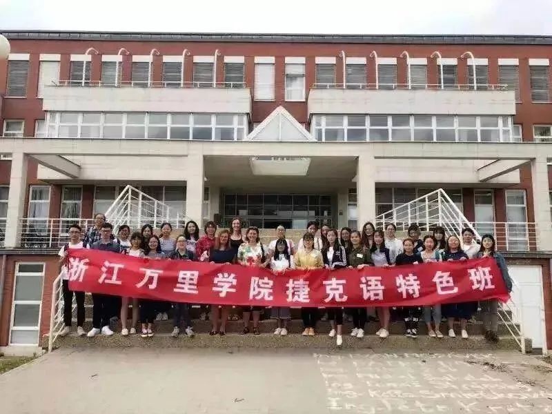 浙江万里学院成教学院,浙江万里学院对外开放
