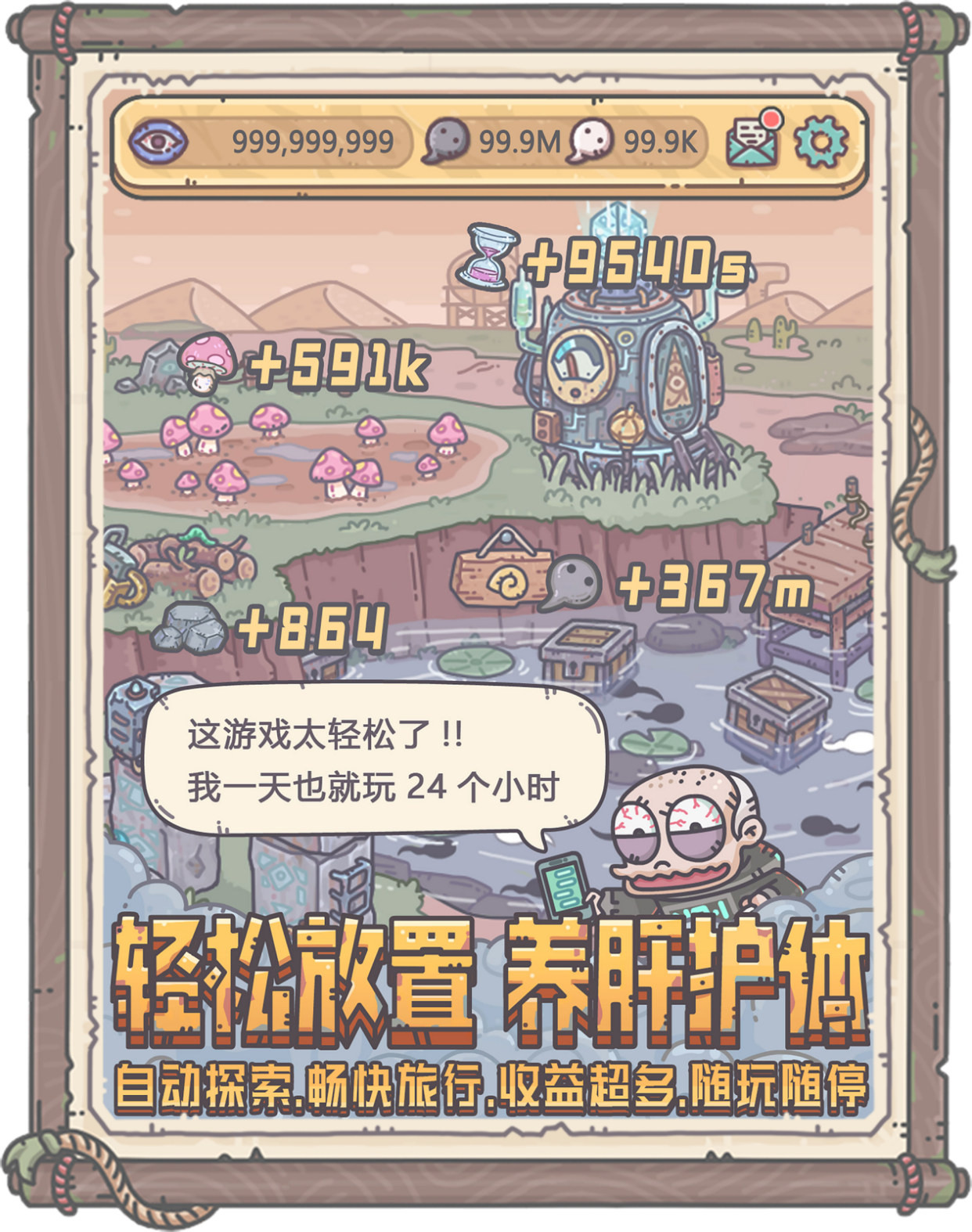 最强蜗牛攻略taptap,最强蜗牛情报taptap