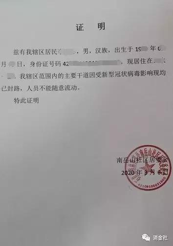 消金战“疫”：还款困难户一边走绿色通道，一边开启“花式自救”