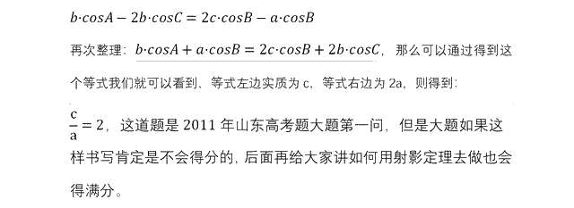 相似三角形射影定理题型视频讲解,怎么根据射影定理证明相似三角形