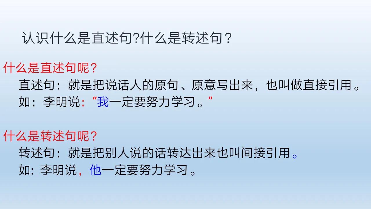 直述句改转述句没改标点怎么扣分,直述句改转述句要改哪些标点符号