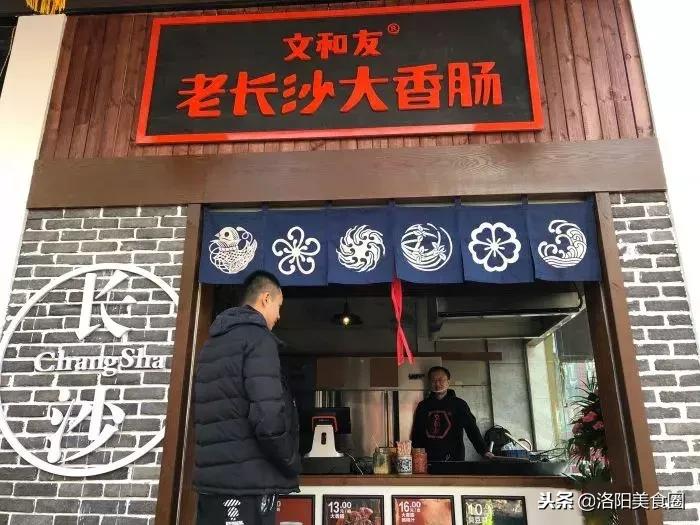 洛阳必吃的10家餐厅最新,吃遍洛阳100家老字号第61家