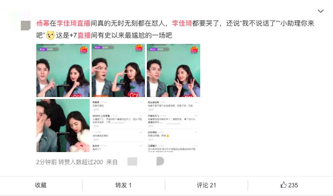 李佳琦直播回应黄腔道歉视频,李佳琦曾对杨幂开黄腔