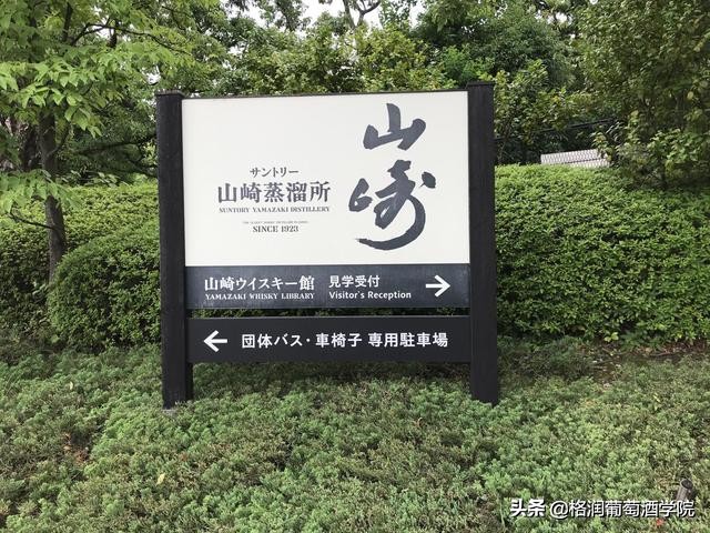 山崎威士忌官方网站,山崎威士忌辨别真伪