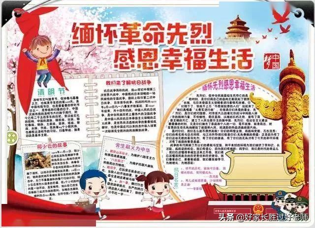 清明节的由来和习俗古诗手抄报,清明节文学常识手抄报内容