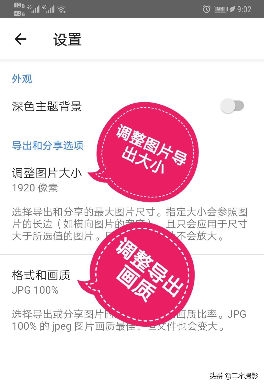 摄影后期教程零起步snapseed,手机摄影技巧snapseed修图