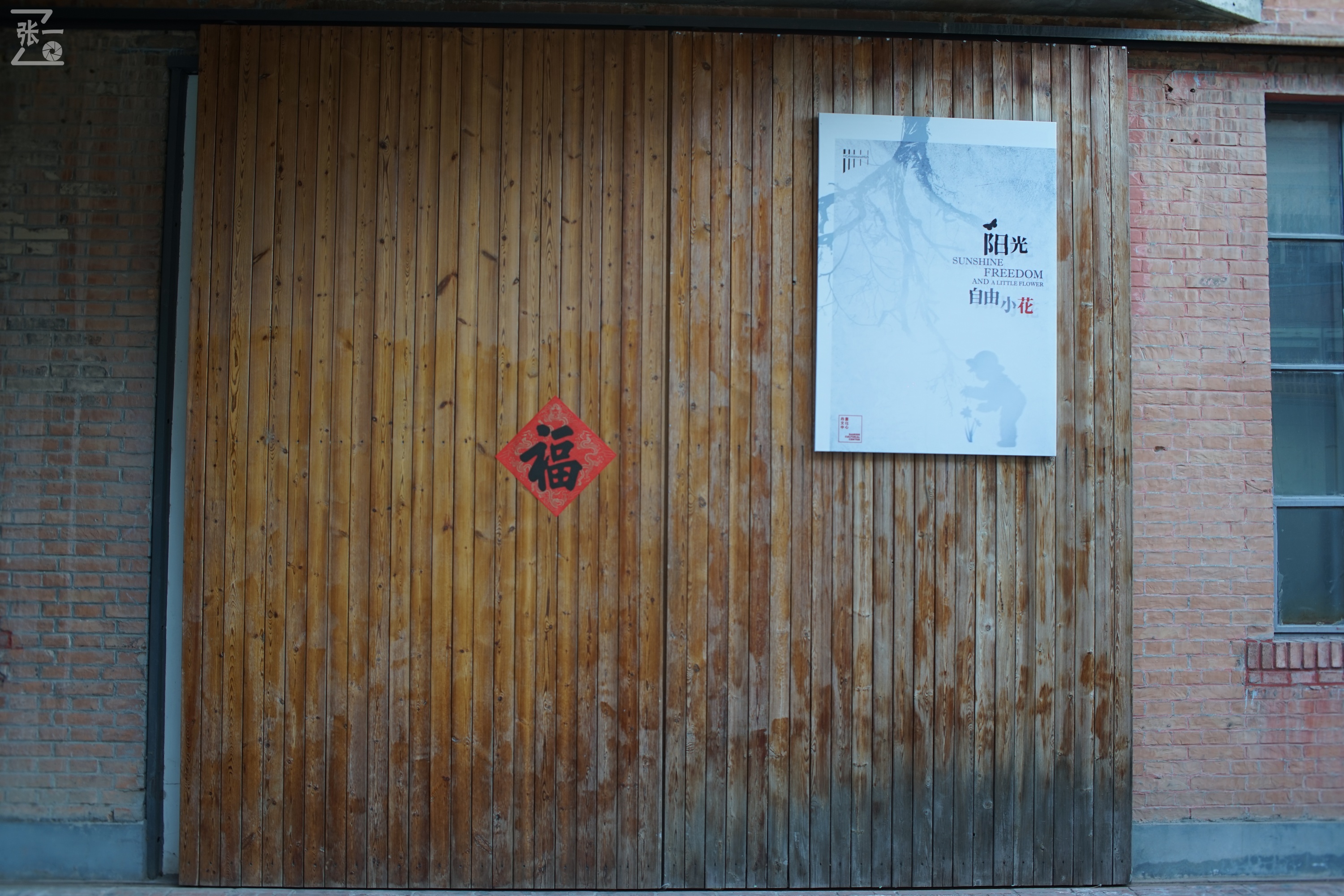 国产中一光学35/2镜头+索尼微单实拍北京798艺术区