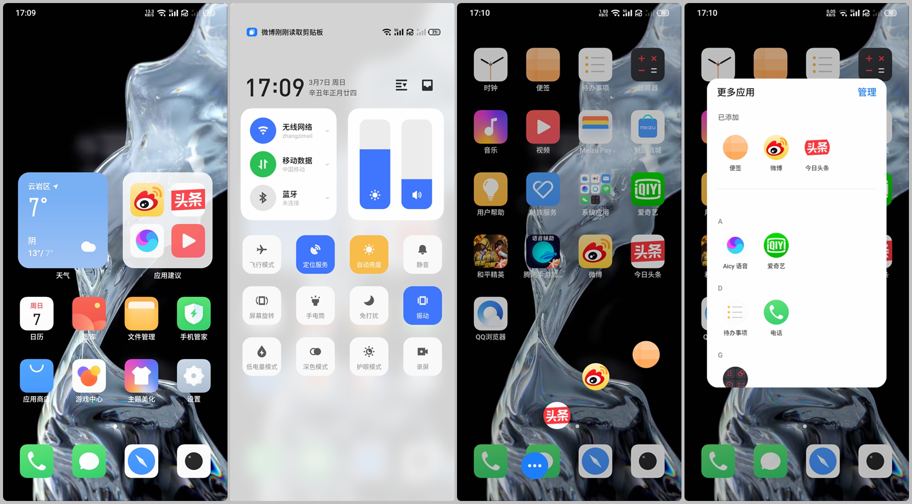为什么魅族18要称之为小屏旗舰,魅族最后的小屏旗舰魅族18s