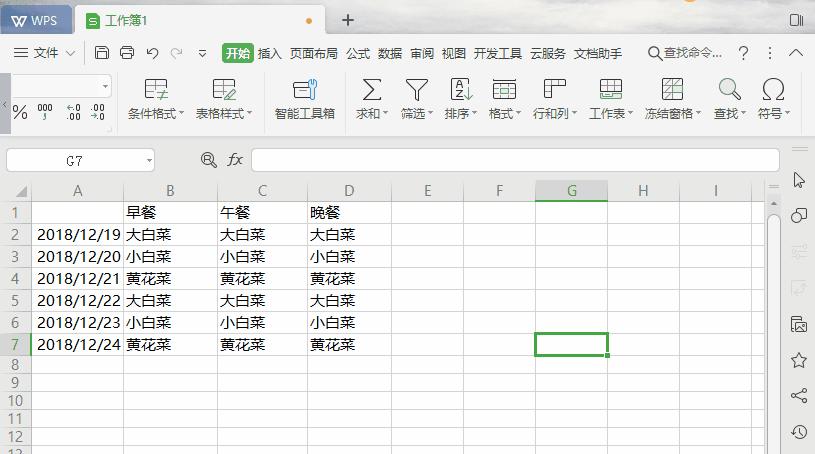wps表格100个常用基础技巧,wps表格100个常用技巧快捷键