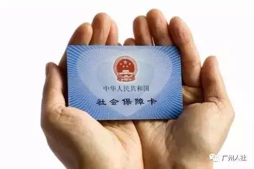 广州社保卡丢失补办需要多长时间,广州社保卡丢失了怎么补办