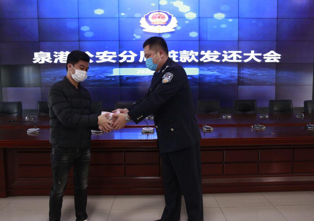 再添战果破获一起电信网络诈骗案,警方追缴电信诈骗赃款数