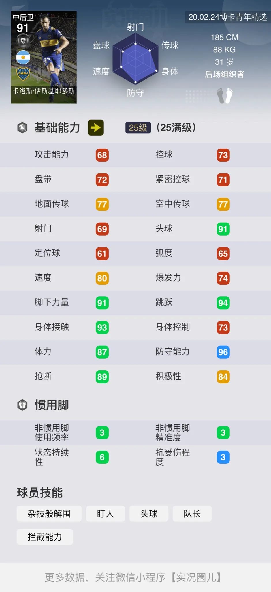 博卡河床马德里,实况足球皇家马德里vs巴塞罗那