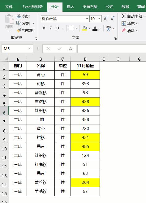 excel按字体颜色自动求和公式,excel表格怎么把不同颜色数据求和