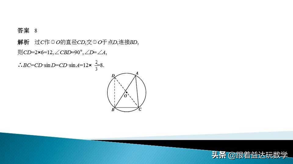 中考圆的综合题基本思路,初中数学圆的培优题解答