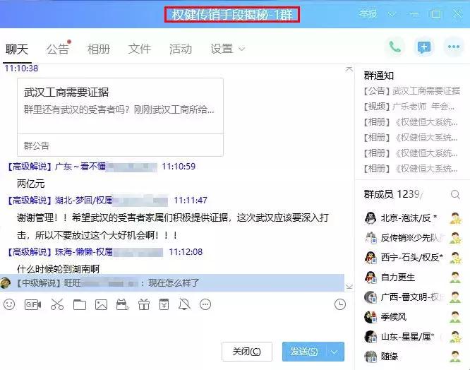 早报记者调查｜亲历者揭秘权健*脑洗**套路，员工家属组群设法解救亲人……