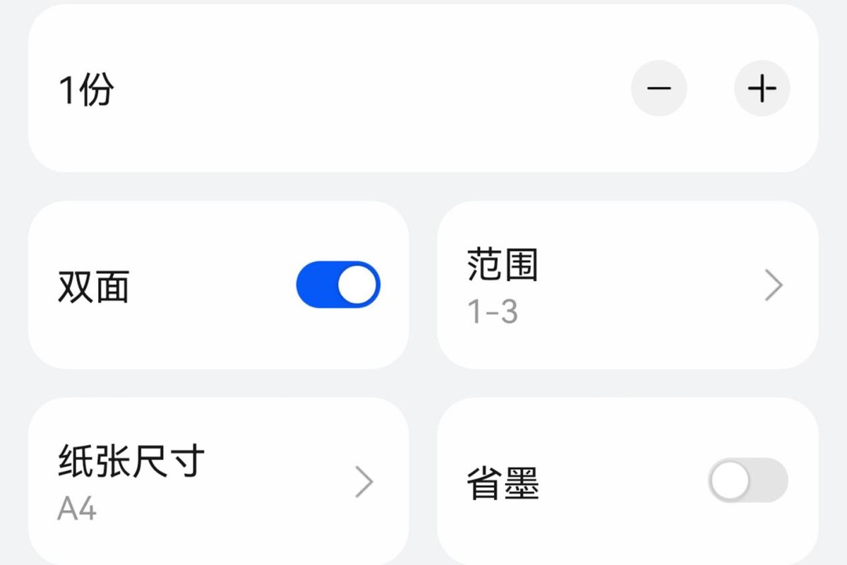华为激光打印机pixlabx1使用教程,华为激光打印机pixlabx1扫描功能