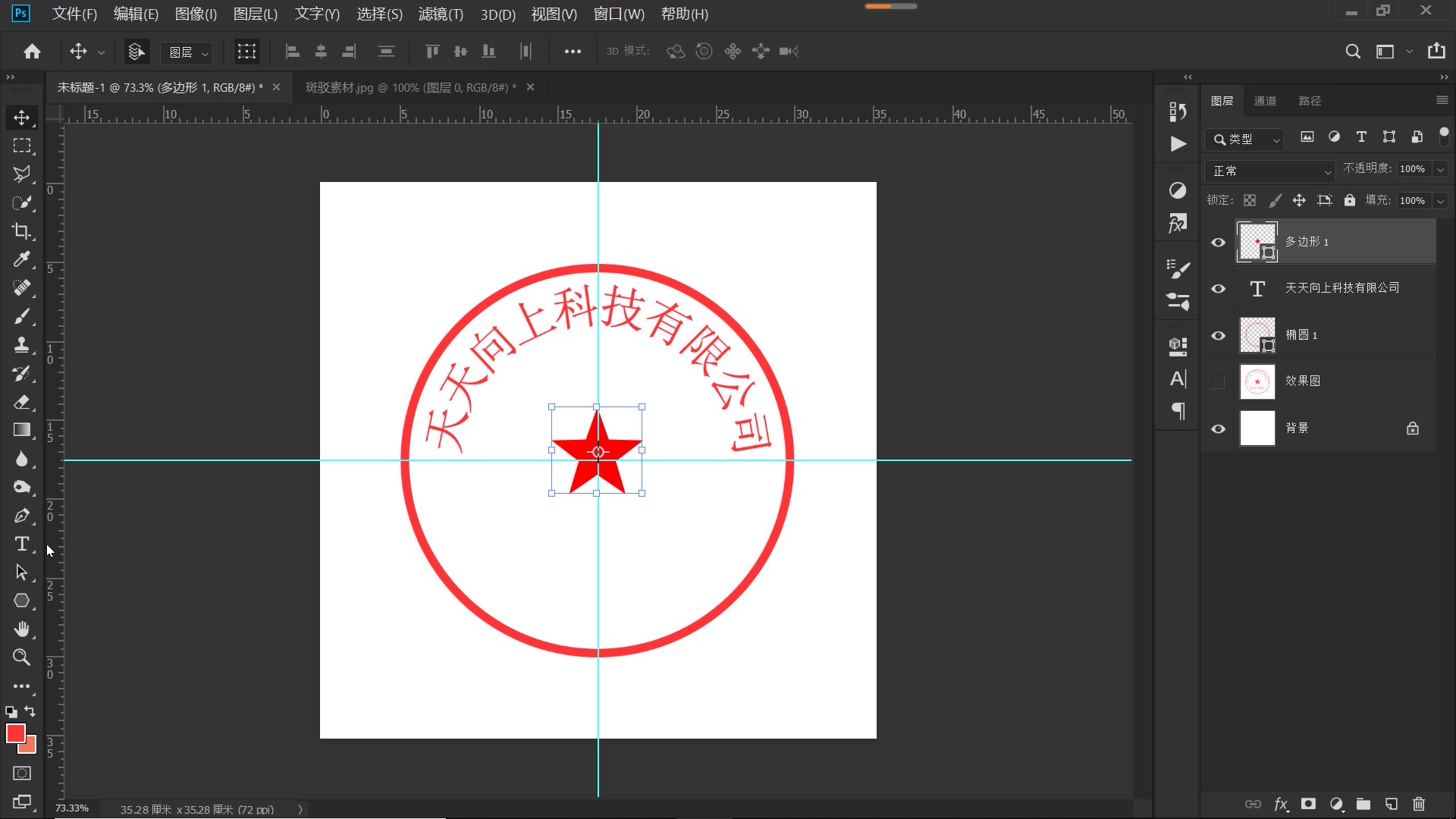 ps教程字体教程,ps教程字体移动