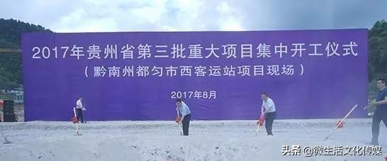 都匀要全面“开挂”了！如果2年后你还在都匀！你将面临…