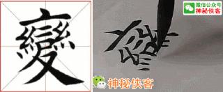 楷书结构110法视频版，学好这些，书法绝不会差！（全集）