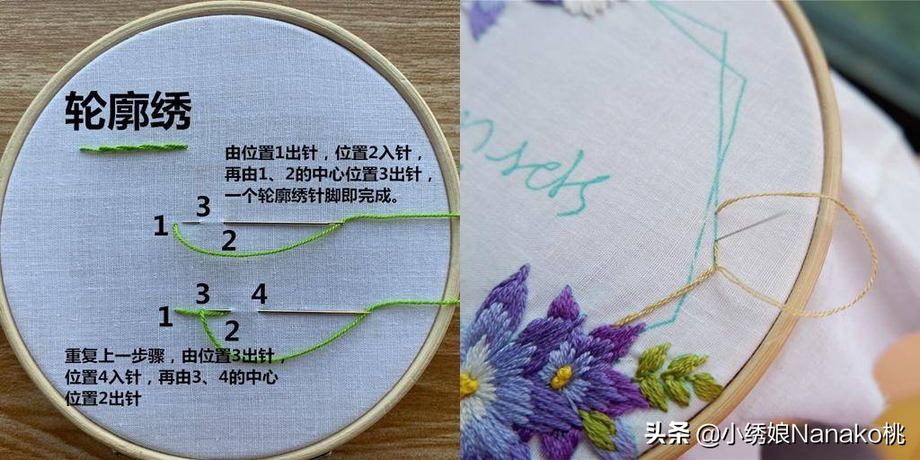 满园春刺绣教程,花环刺绣教程