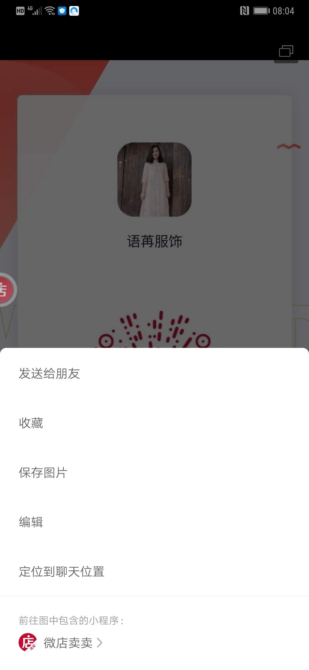 微店分销模式详解,微店如何开通分销功能