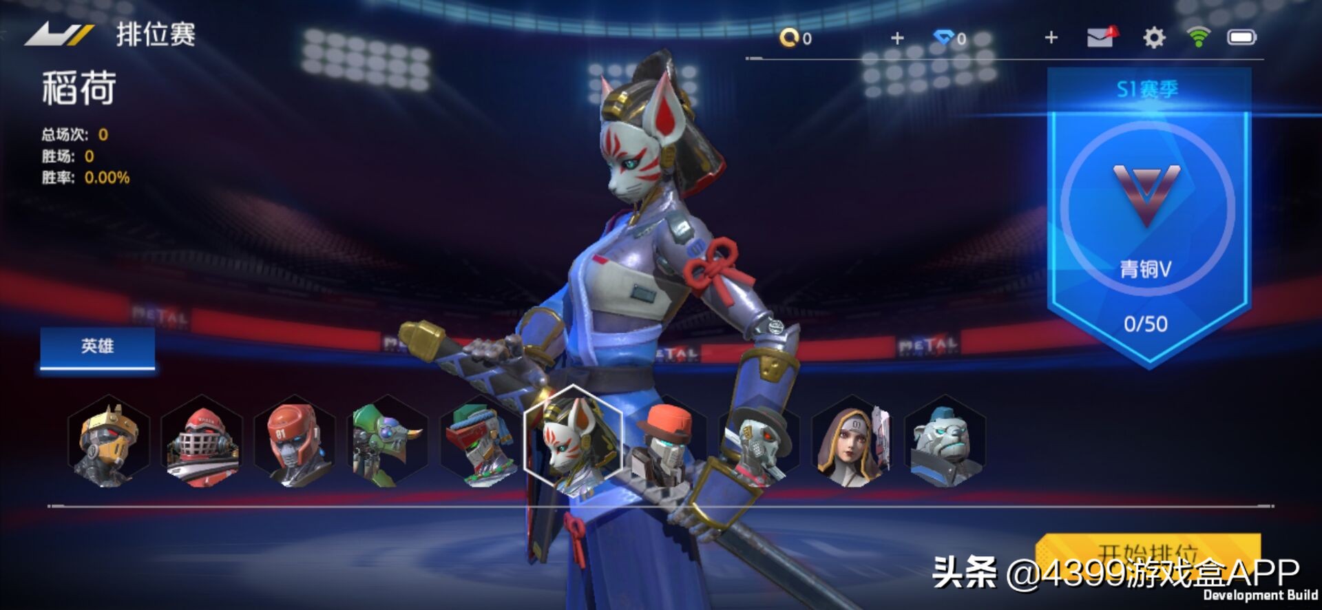 金属对决官网版游戏,横版格斗金属对决手游