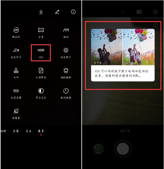 华为手机hdr代表什么功能,华为哪款手机支持hdr功能
